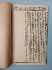 民国线装.增批医方集解本草汤头合刻.5册一套全.