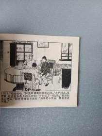 连环画水流清清