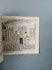 连环画水流清清