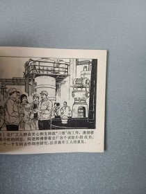 连环画水流清清