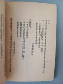 民国.吕留良年谱.缺版权叶