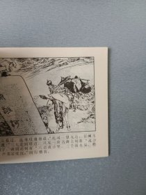 连环画玄奘西行