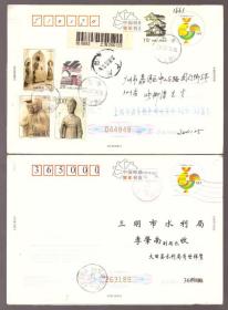 2007年贺年有奖实寄明信片（国版：HXK2007(4-1至4)）