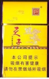 《天子》高级过滤嘴香烟烟标