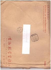 邮资已付大型实寄封（销戳：辽宁鞍山，铁东2；落戳：哈尔滨，和兴22）