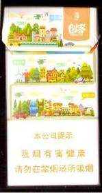 《创客》（红塔山序列）高级过滤嘴香烟烟标（细杆）    
注意：空烟盒！