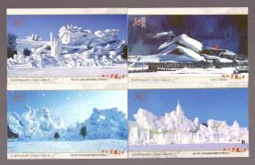 “美在黑龙江”兑奖邮资明信片4枚龙江冬雪胜景，其上获奖字搭成“美、在、黑、龙江”