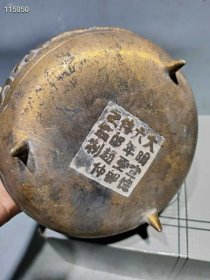 132_家藏珍玩【有求必应】紫铜香炉，造型古朴典雅，包浆浓厚，包存完整，收藏佳品，尺寸如图