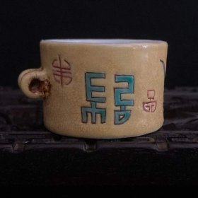 144_旧藏：向下收来的清代时期黄釉寿字老鸟食罐一个，纯手工制作，画工精美细致，包浆浓厚十足，皮壳一流完美老道，收藏陈设佳品。