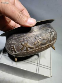 132_家藏珍玩【有求必应】紫铜香炉，造型古朴典雅，包浆浓厚，包存完整，收藏佳品，尺寸如图