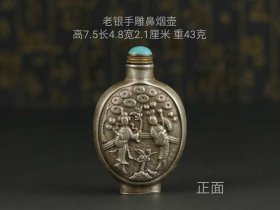 123_清末民初老银鼻烟壶，纯手工雕刻，双面雕工精细传神，包浆老到款识清晰。