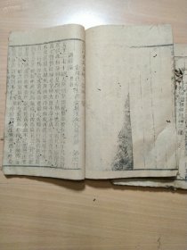 少见的医书，清木刻医学著作《一盘珠》存卷3-8二厚册。