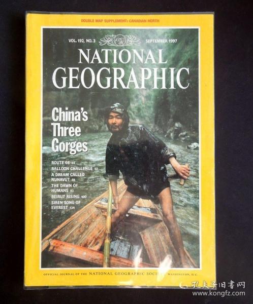 《NATIONAL GEOGRAPHIC/国家地理》（1997年9月/英文版/封面报导：中国三峡/详见“描述”及图片）