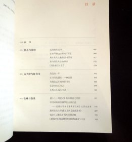 《读书与藏书之间（一、二）》（“收藏”主题/“书话”专题|详见“品相描述”及图片|运费实收）