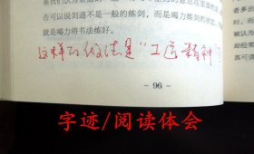 《日本新论 墨家学说与东瀛文化》（“中外关系”主题/“日本文化”专题/详见“品相描述”及图片/运费实收）