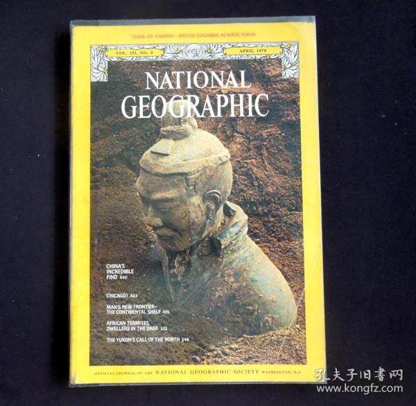 《NATIONAL GEOGRAPHIC/（美国）国家地理》（1978年4月/封面故事：中国陕西秦兵马俑/详见“描述”及图片）