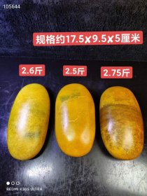 和田玉籽料原石此价格为单个价格，详情请咨询店家。