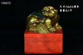 旧藏红松石描金狮子印章，雕工精湛，纯手工雕刻，保存完美如图