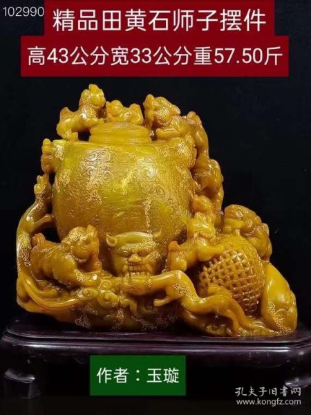 田黄石狮子摆件