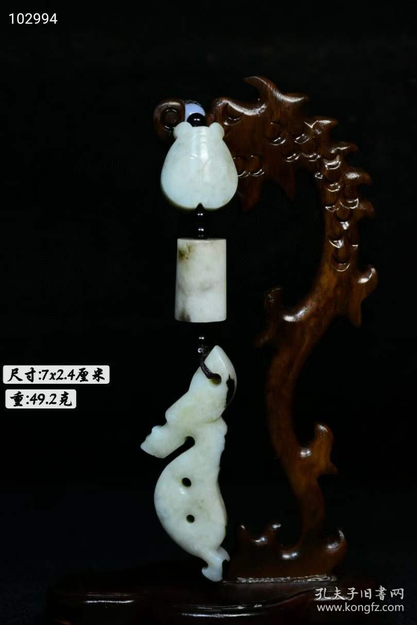 新疆和田玉吊坠
