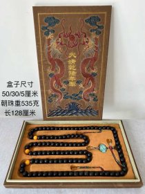 大清乾隆年制双龙戏珠刺绣盒藏，沉香木朝珠一盒。