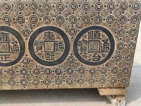 青石五帝金钱石盆