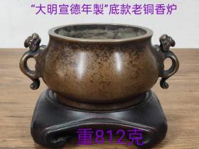 下乡收到，老铜香炉【大明宣德年制】底款，包浆自然，保存完整，十分难得收藏佳品。