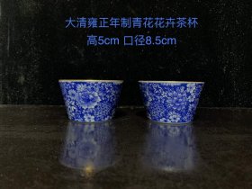 青花花卉描金口茶杯