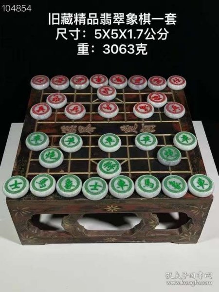 翡翠象棋一套