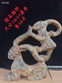 红山文化陨石摆件