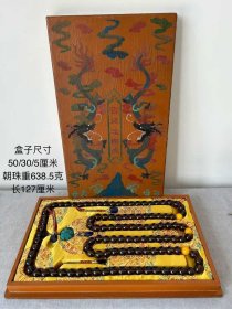 宫廷造办处双龙漆器盒藏，琥珀朝珠一盒，108颗，绿松石琉璃配饰。