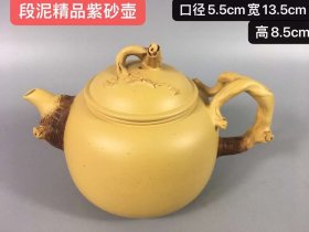 精品段泥紫砂壶