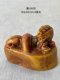 竹唐作，寿山芙蓉石瑞兽印章。