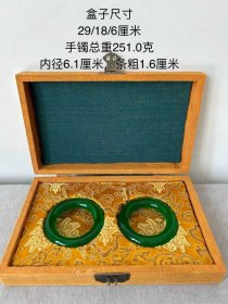 大清年制双龙戏珠刺绣盒藏，满绿翡翠手镯一对。