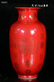 旧藏大清乾隆时期珊瑚釉描金喜字瓶，器型规整精致，釉水肥厚，品相完美