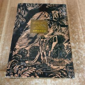 十日谈 卜伽丘著  译林出版社