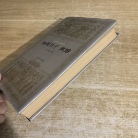 骆驼祥子 离婚:世界文学名著文库