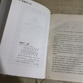 骆驼祥子 离婚:世界文学名著文库