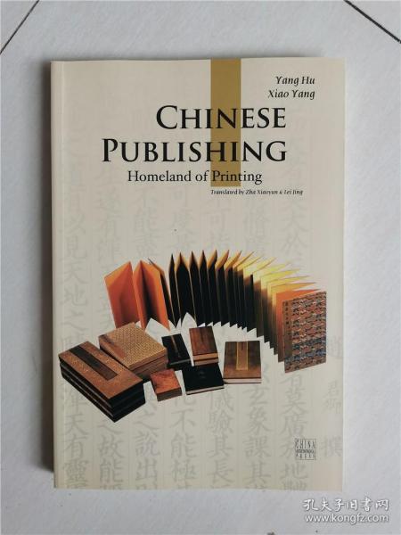 中国书业（英文版） chinese book industry