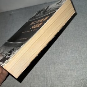 第二次世界大战史