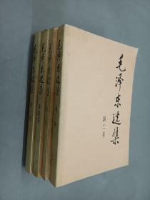 毛泽东选集  （1-4）共4卷