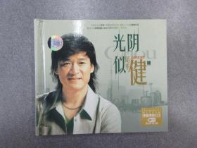 光盘 光阴似周华“健” 3张 带歌词 单面黑胶CD 精装