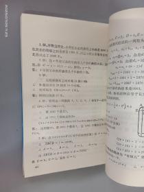 华罗庚数学学校试题解析:小学部