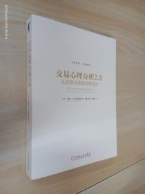 交易心理分析2.0：从交易训练到流程设计