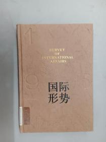 1995  国际形势