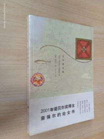 灵异推拿师