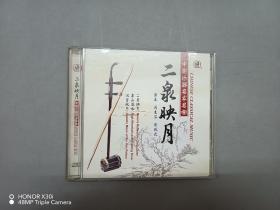 CD： 二泉映月 中国乐器名家名曲  （双碟装）