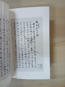 书边芦苇（二、三集）2本合售 精装