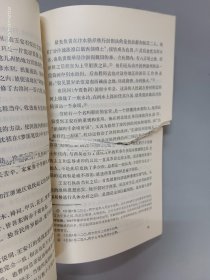 王安石——中国十一世纪时的改革家   内页有破损