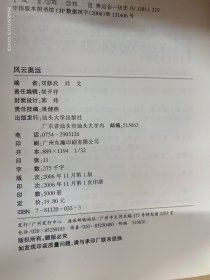 风云奥运